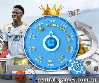 central-igames.com.cn APP 深度功能